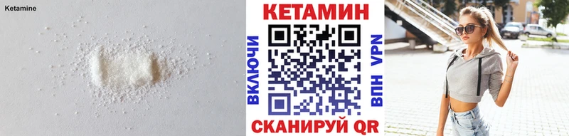 Кетамин ketamine  Купить  Ахтубинск 