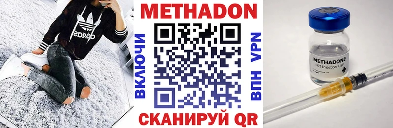 Метадон VHQ  Купить где  Ахтубинск 