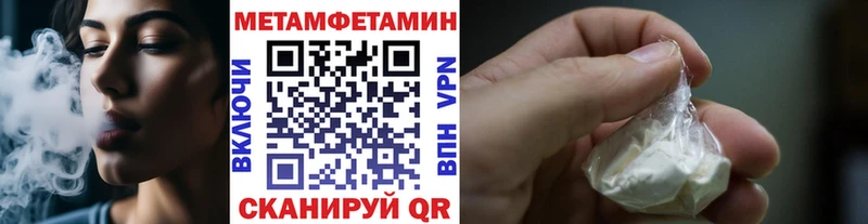 Купить  Ахтубинск  МЕТАМФЕТАМИН Methamphetamine 