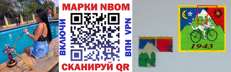 Марки 25I-NBOMe 1,5мг  Купить  Ахтубинск 