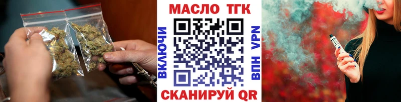Дистиллят ТГК гашишное масло  Купить где  Ахтубинск 